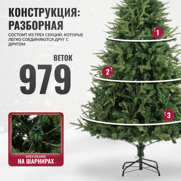 Ель искусственная Winter Fun Drop 180 / 24865