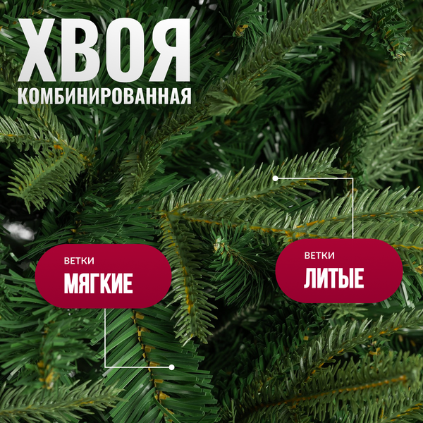 Ель искусственная Winter Fun Drop 210 / 24866