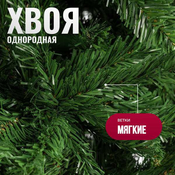 Ель искусственная Winter Fun Drop 180 / 24801