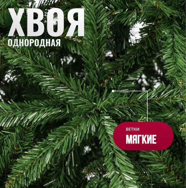 Ель искусственная Winter Fun Drop 180 / 24867-180