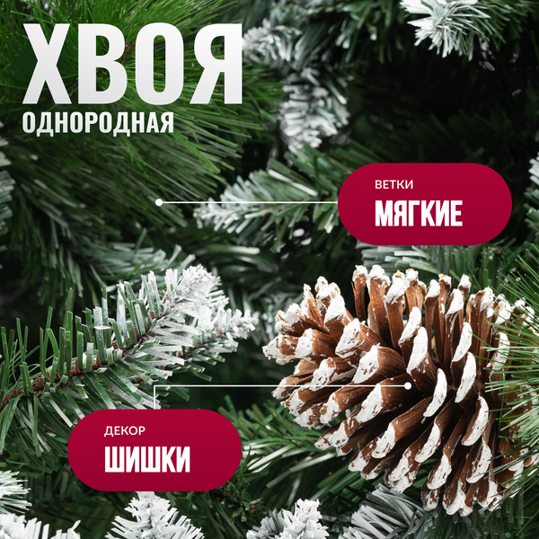 Ель искусственная Winter Fun Drop 180 / SZ2000-180