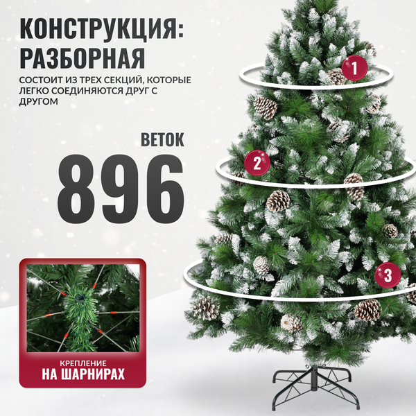 Ель искусственная Winter Fun Drop 180 / SZ2000-180