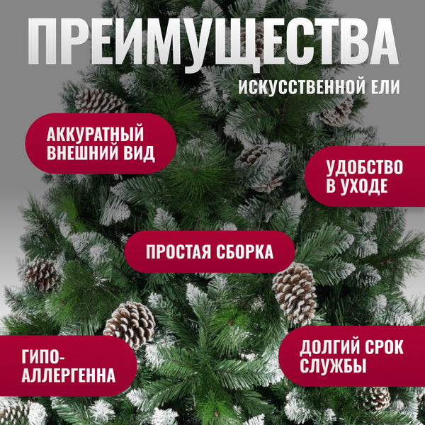 Ель искусственная Winter Fun Drop 180 / SZ2000-180