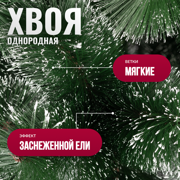 Ель искусственная Winter Fun Drop 120 / 23173-120CM