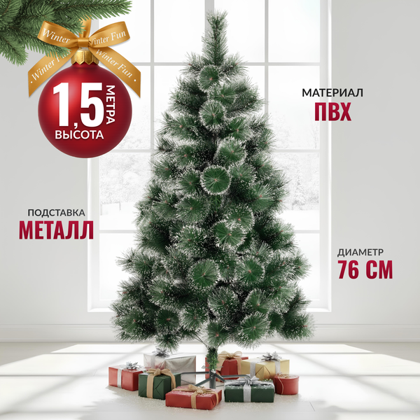 Ель искусственная Winter Fun Drop 150 / 23173-150CM - фото