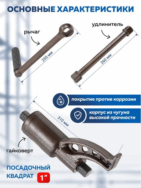 Гайковерт ручной Forsage F-34122136 HS