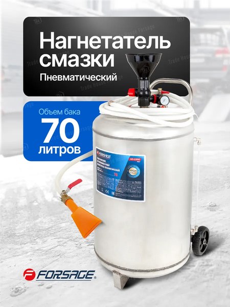 Нагнетатель смазки Forsage F-HG-2990 MST