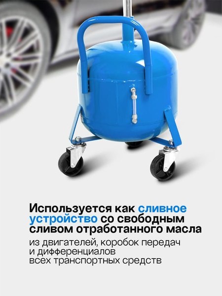 Установка для замены жидкости Forsage F-UM7080