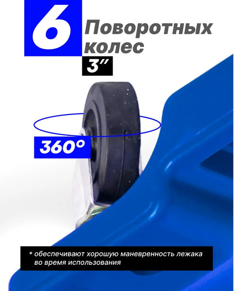 Лежак подкатной Forsage 60 050 / F-9U0311P36-1