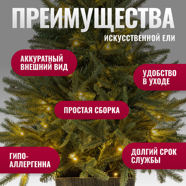 Ель искусственная Winter Fun Light 90 / 25803-90CM LED