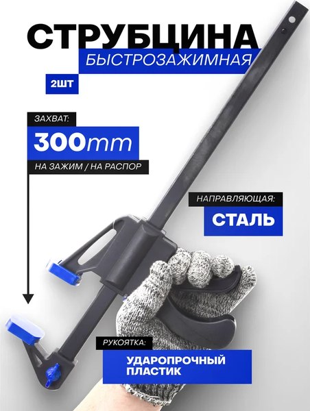 Набор струбцин Forsage F-38404