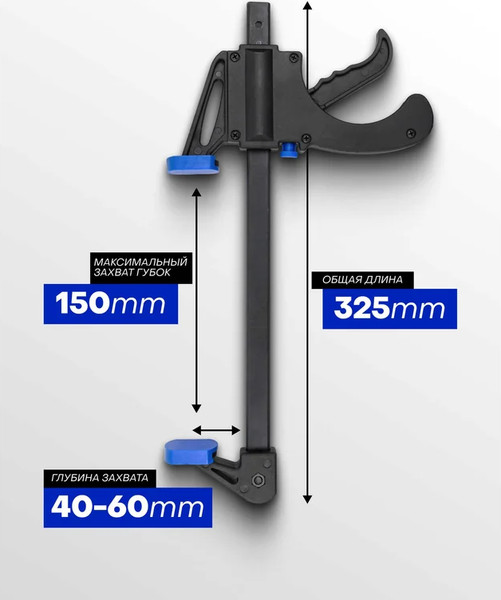 Струбцина Forsage 60 274 / F-64289