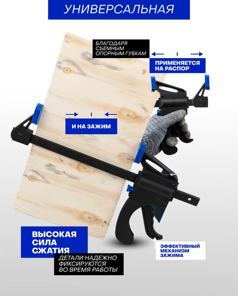 Струбцина Forsage 60 274 / F-64289