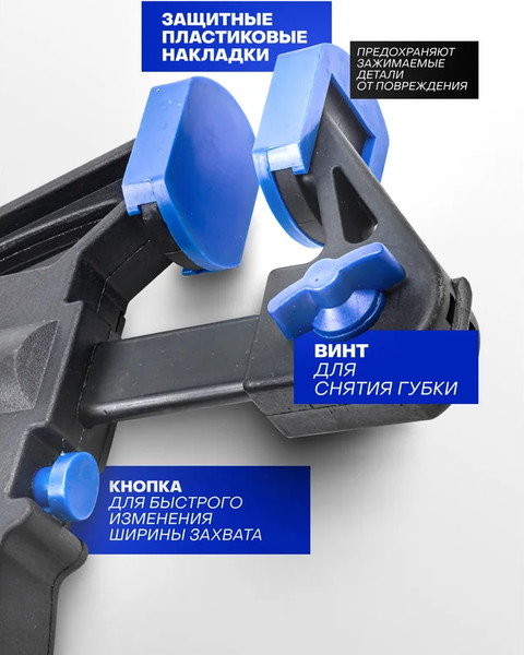 Струбцина Forsage 60 274 / F-64289