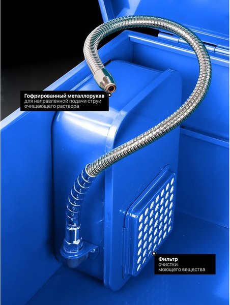 Установка для мойки деталей Forsage F-TRG4502 MST