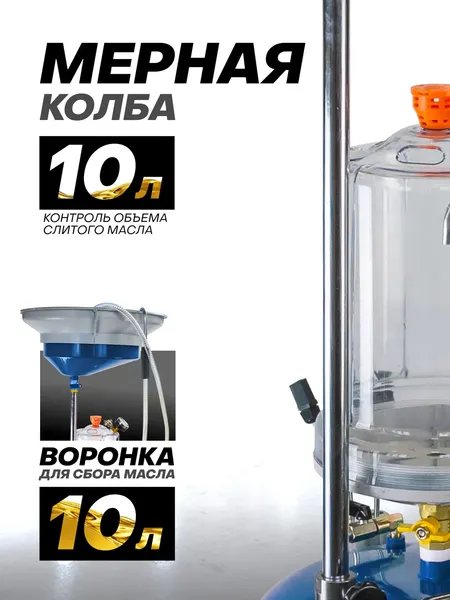 Установка для замены жидкости Forsage F-TRG2093 MST