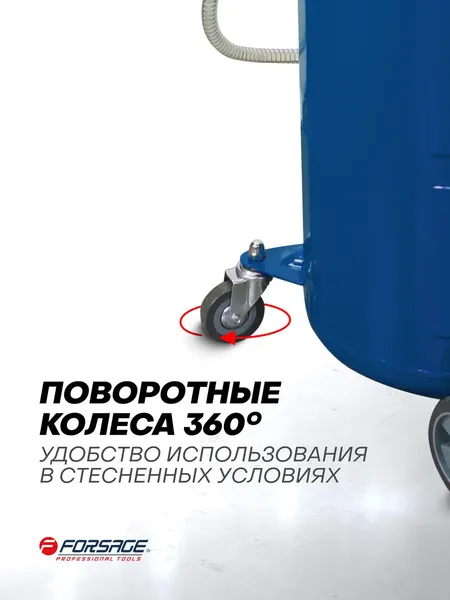 Установка для замены жидкости Forsage F-TRG2093 MST
