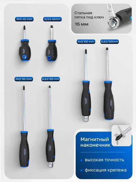 Набор отверток Forsage 60 404 / F-7006B