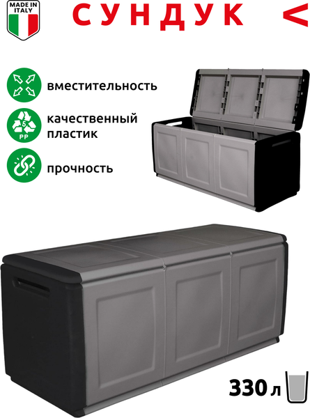 Сундук ArtPlast CB3/N