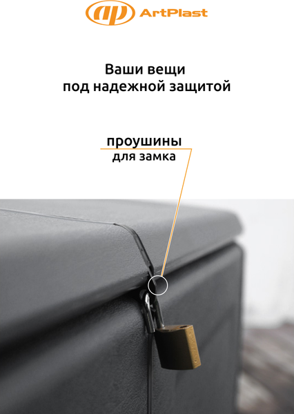 Сундук ArtPlast CB3/N