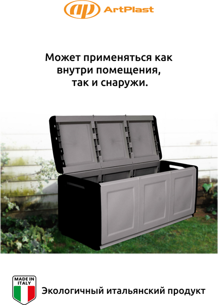 Сундук ArtPlast CB3/N