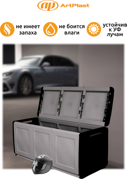 Сундук ArtPlast CB3/N