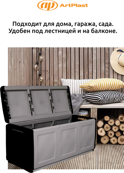 Сундук ArtPlast CB3/N