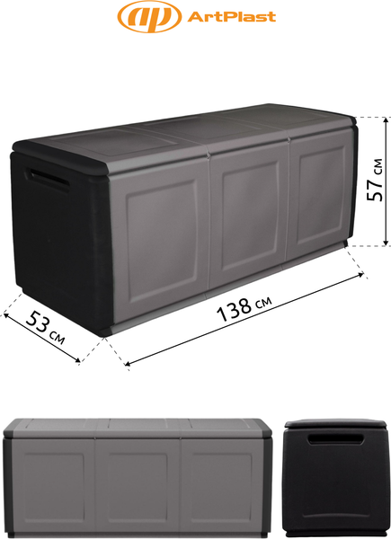 Сундук ArtPlast CB3/N
