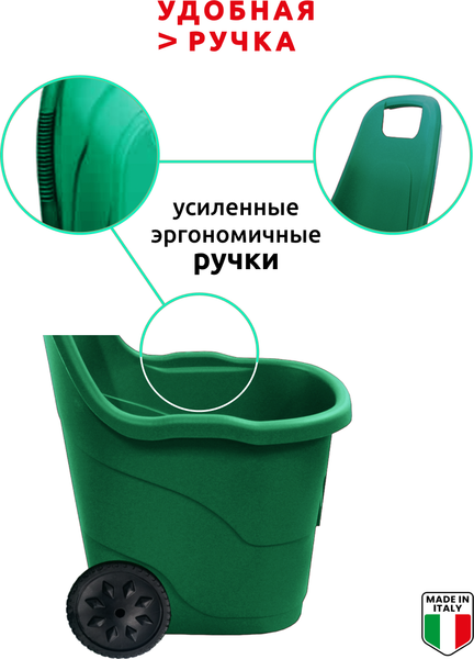 Тележка садовая ArtPlast Smart