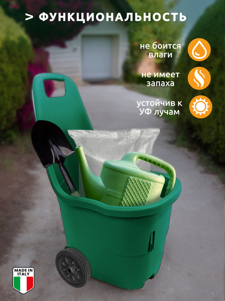 Тележка садовая ArtPlast Smart