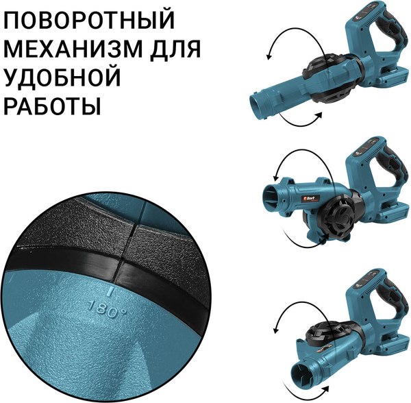 Воздуходувка аккумуляторная Bort BSS-21U-Li (93414387)