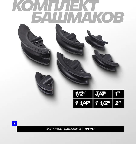 Трубогиб гидравлический Forsage 59 142 / F-03003-3