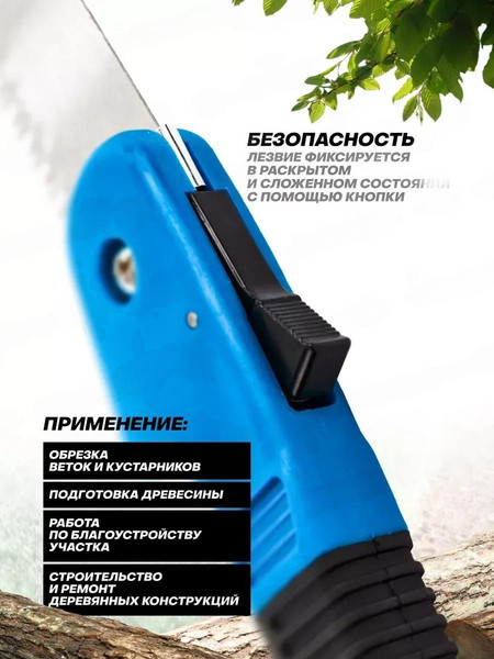 Пила садовая Forsage F-87725