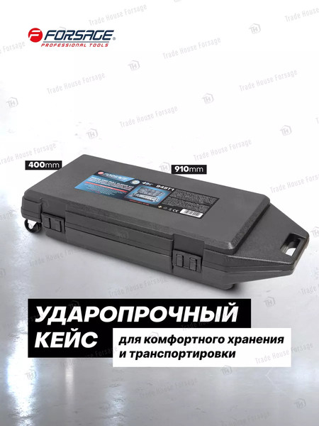 Набор автоинструмента Forsage 59 677 / F-949T1