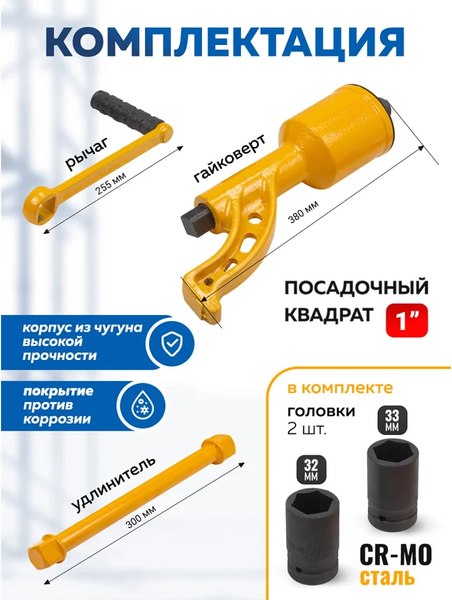 Гайковерт ручной Forsage F-34114102 HS