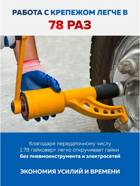Гайковерт ручной Forsage F-34114102 HS