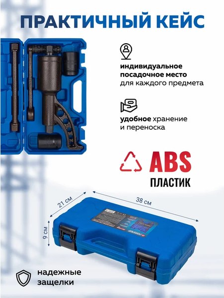 Гайковерт ручной Forsage F-3411389 HS