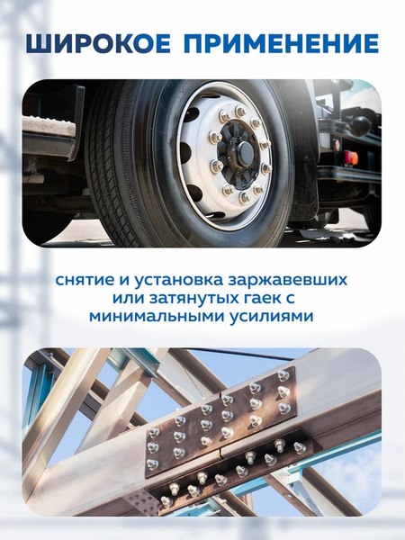 Гайковерт ручной Forsage F-3411389 HS