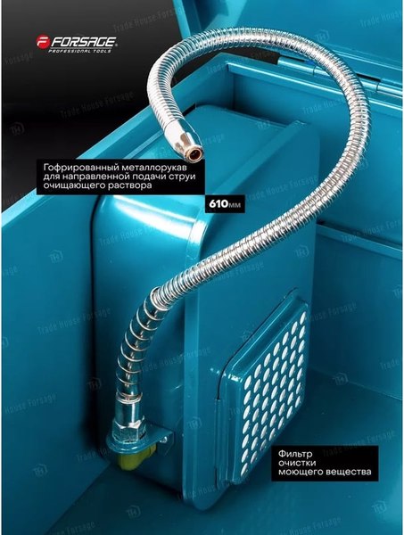 Установка для мойки деталей Forsage F-PW40G-II