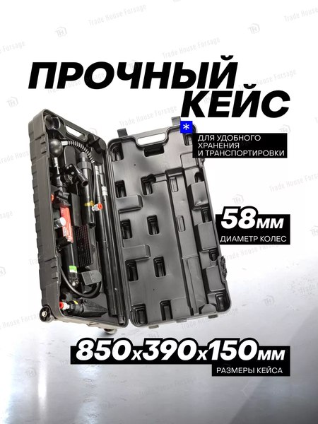 Набор инструмента для кузовного ремонта Forsage F-T71002L