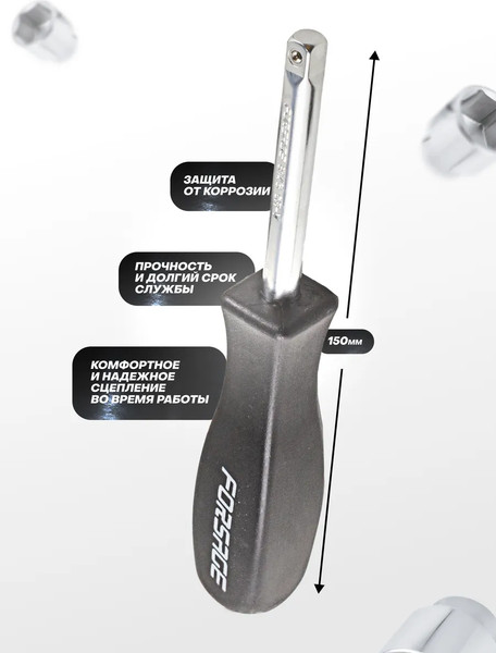 Отвертка Forsage 9 148 / F-8143