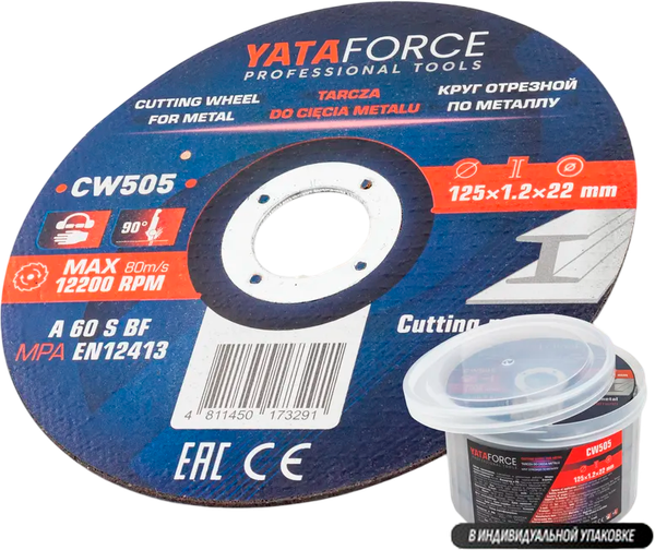 Набор отрезных дисков Yataforce YF-CW505 - фото