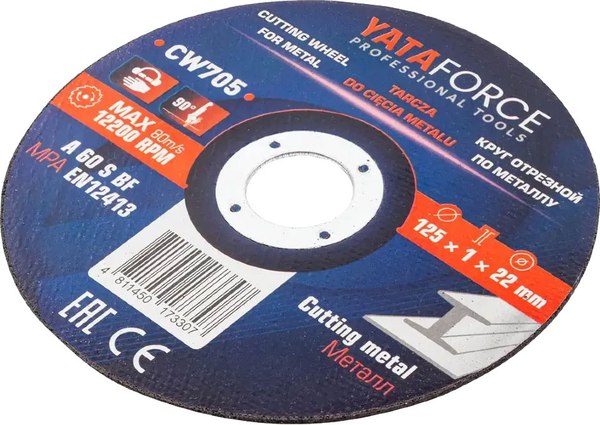 Набор отрезных дисков Yataforce YF-CW705