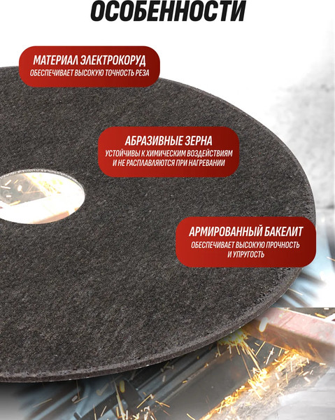 Набор отрезных дисков Yataforce YF-CW705