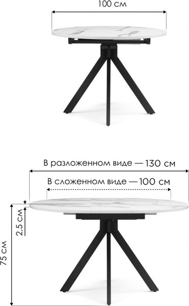 Обеденный стол Woodville Бетина / 504211
