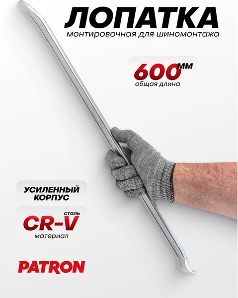 Лом Patron P-750600