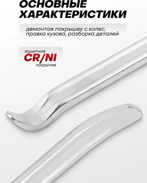 Лом Patron P-750750