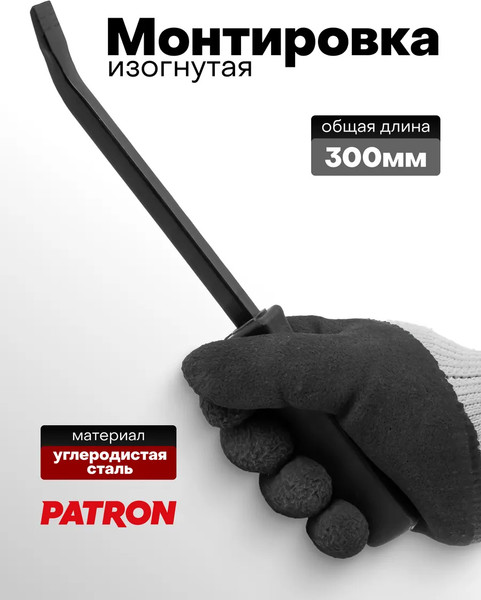 Лом Patron P-904U12C