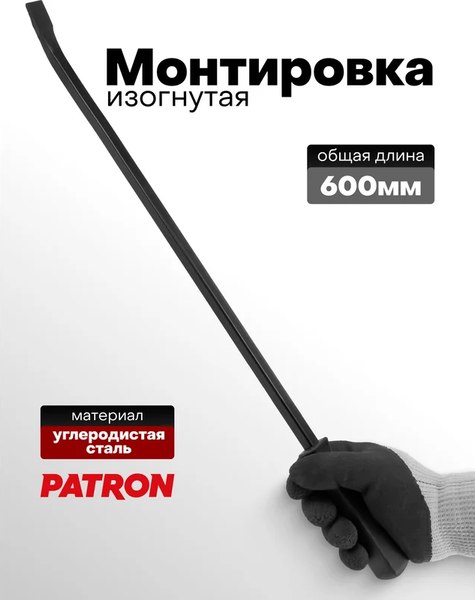 Лом Patron P-904U24C