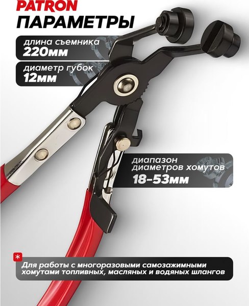 Съемник Patron P-62522